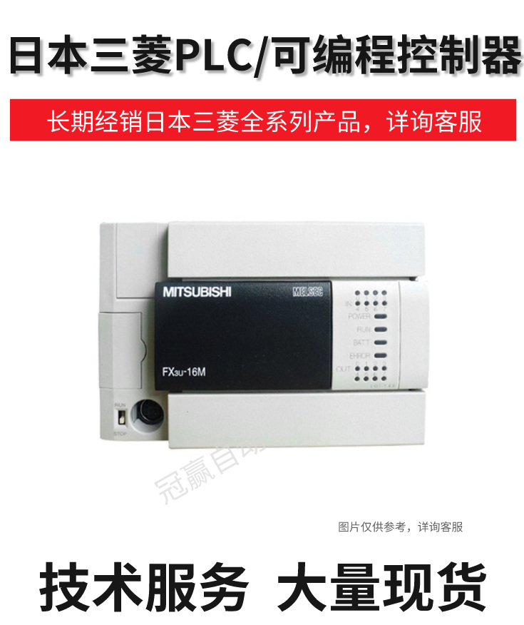 三菱可编程控制器PLC