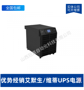 艾默生NX400KVA UPS不中止电源 400KVA 负载360KW 三进三出 稳压