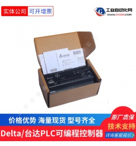 DVP14SS211R 台达PLC？/台达可编程控制器